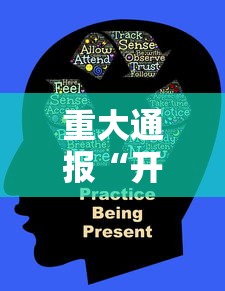 重大通报“开心泉州麻将可以装挂吗”掌握辅助功能必胜规则