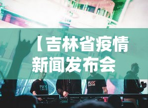 教程解析“贵阳捉鸡开挂下载安装”开挂详细教程