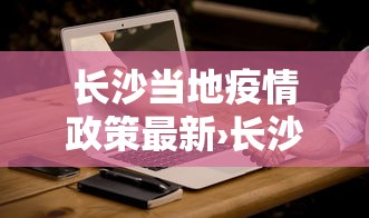 【盘点十款】“合肥麻将怎么打才必赢”开挂详细教程