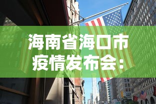 强力推荐“六狮王朝可以控制吗”开挂步骤方法