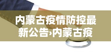 辅助教程分享“微乐龙江麻将有什么规律”(曝光透视必备猫腻)