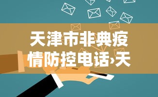 辅助教程分享“微乐龙江麻将有什么规律”(曝光透视必备猫腻)