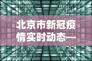 【玩家必备技术】“微信天天麻将有没有挂”开挂辅助脚本+详细开挂安装教程