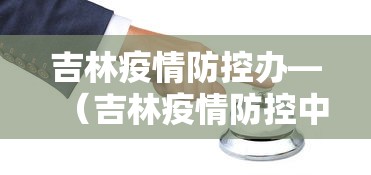最新一款“河南麻将规则怎样算赢	”分享辅助外挂教程