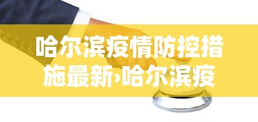 玩家辅助神器:“掼蛋能赢钱吗	”开挂(透视)辅助神器