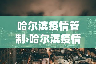 必胜技巧全攻略“微信小程序迅奇麻将开挂神器”详细开挂教程