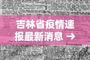 必备科技“大宝麻将挂是真的吗”揭秘透视辅助万能挂