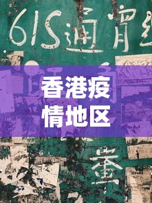 辅助开挂神器“微乐海南麻将开挂神器”通用版下载教程!
