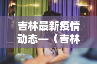 【头条新闻】“盛世棋牌开挂透视方法	”开挂详细教程
