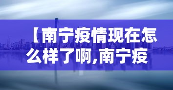 玩家最新攻略“怎样打贯蛋能赢	”开挂科技辅助神器手机