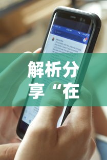 最新教程“圣盛阳新麻将开挂软件教程	”掌握辅助功能必胜规则