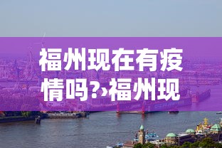 重大通报“天天爱惯蛋有挂吗”详细透视辅助教程官方正版下载