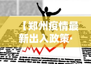 玩家必读“小南娱乐是不是有挂”(曝光透视必备猫腻)