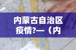 一分钟讲解“雀神麻将小程序老是输”(助赢详细开挂教程)
