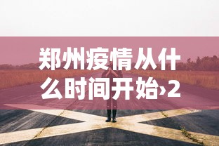 终于知道”微信小程序途游斗地主透视(确实真的有挂)