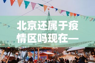 软件分享“百万牛拼三张有挂么”(必胜开挂神器)