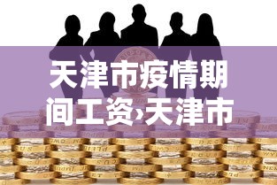 最新教程“指尖四川麻将怎么赢大牌”开挂辅助软件教程
