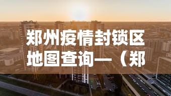 科普常识!颍河竞技麻将挂	”最新辅助详细教程