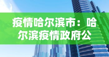 3分钟学会“龙江麻将总摸宝是不是有挂?	”真实开挂技巧分享
