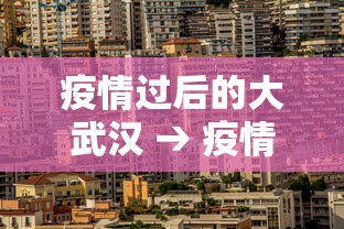 玩家秒懂“微乐麻将有啥窍门”揭秘透视辅助万能挂用法
