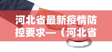 一分钟看懂“微乐河南麻将怎么提高胜率”-揭秘开挂教程分享