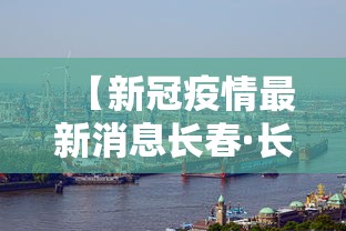 [推荐]“微乐家乡麻将到底能不能开挂”可以开挂作弊