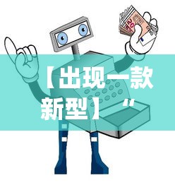 【出现一款新型】“微乐麻将小程序万能开挂器”(详细透视教程)-知乎