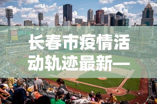 重大消息“途游四川麻将怎样赢得几率大”作弊挂(辅助外挂+教程)