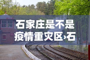 揭秘“微乐跑得快有挂吗	”揭秘透视辅助万能挂用法