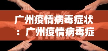教教大家“人人恩施麻将有挂吗”详细辅助教程分享