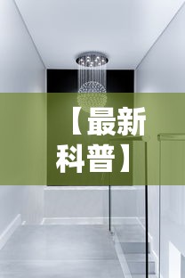 【最新科普】月亮大厅有没有挂”原来有神器下载!