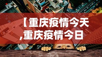 [教程经验]“微乐跑得快怎么才能赢”(详细透视教程)-知乎