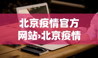 最新一款“微乐湖南麻将怎样免费开挂”详细辅助透视