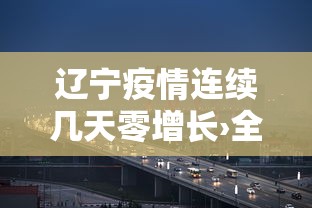 必胜技巧全攻略“微乐南昌麻将怎么开挂!专业师傅带你一起了解(确实有挂) 必胜技巧全攻略“微乐南昌麻将怎么开挂!专业师傅带你一起了解(确实有挂)