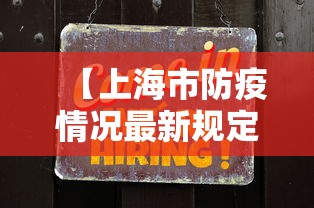 重大消息“血战到底赢牌技巧”揭秘透视辅助万能挂用法