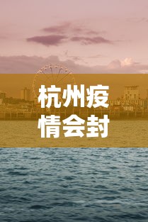 专用辅助“天天贵阳麻将挂是真的吗”开挂(透视)辅助