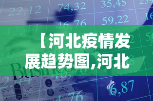推荐一款“微信群里打麻将有挂吗”详细外挂透视辅助软件教程