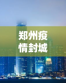 【今日头条】“血战到底怎么赢得多”(透视)其实确实有挂