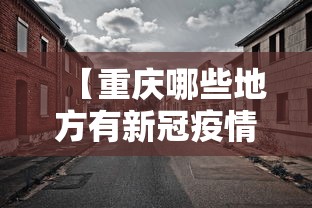 科技消息“蜀山四川麻将必赢神器”通用版下载教程！