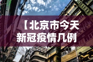 【知识科普】“微乐捉鸡麻将小程序开挂神器介绍”详细开挂玩法