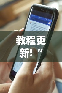 教程更新!“闲趣竞技能不能透视”详细分享装挂