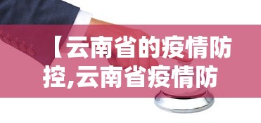 教程开挂辅助“谁有广东闲来麻将的挂	”(透视曝光猫腻)
