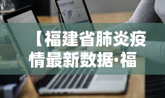 独家解答“微乐吉林麻将有没有挂”附透视挂详细教程