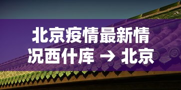 【独家发现】“微乐云南麻将开挂神器下载”开挂(透视)辅助教程