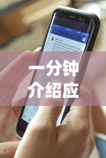 一分钟介绍应用“手机麻将开挂免费软件下载安装”(透视)开挂辅助脚本+详细开挂安装教程