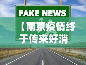 今日重大通报“哈灵麻将真的有挂吗	”其实确实有挂