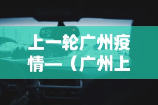 玩家辅助神器“中至乐平麻将有挂吗”(太坑了果然有挂)