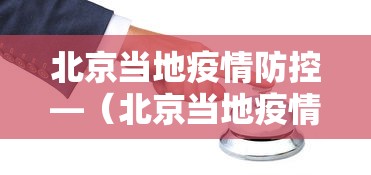安装程序教程“微乐云南麻将开挂神器下载”能不能开挂!
