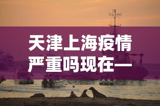 玩家必读“血战到底怎么赢的多	”辅助工具插件,揭秘技巧开挂