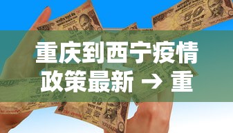 [教程经验]“中至上饶麻将真的确实有挂”开挂神器{透视辅助}全揭秘